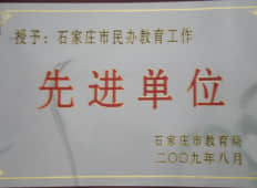 學校榮譽