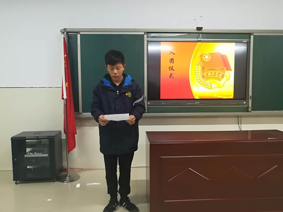 初中入團(tuán)儀式