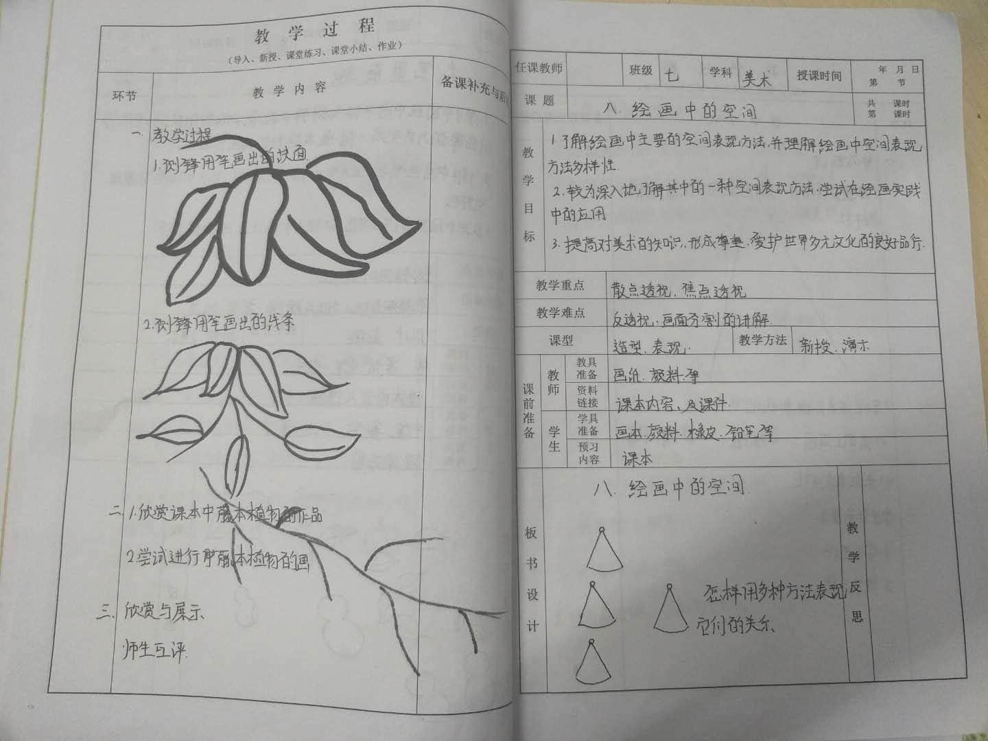 教師教案展評活動