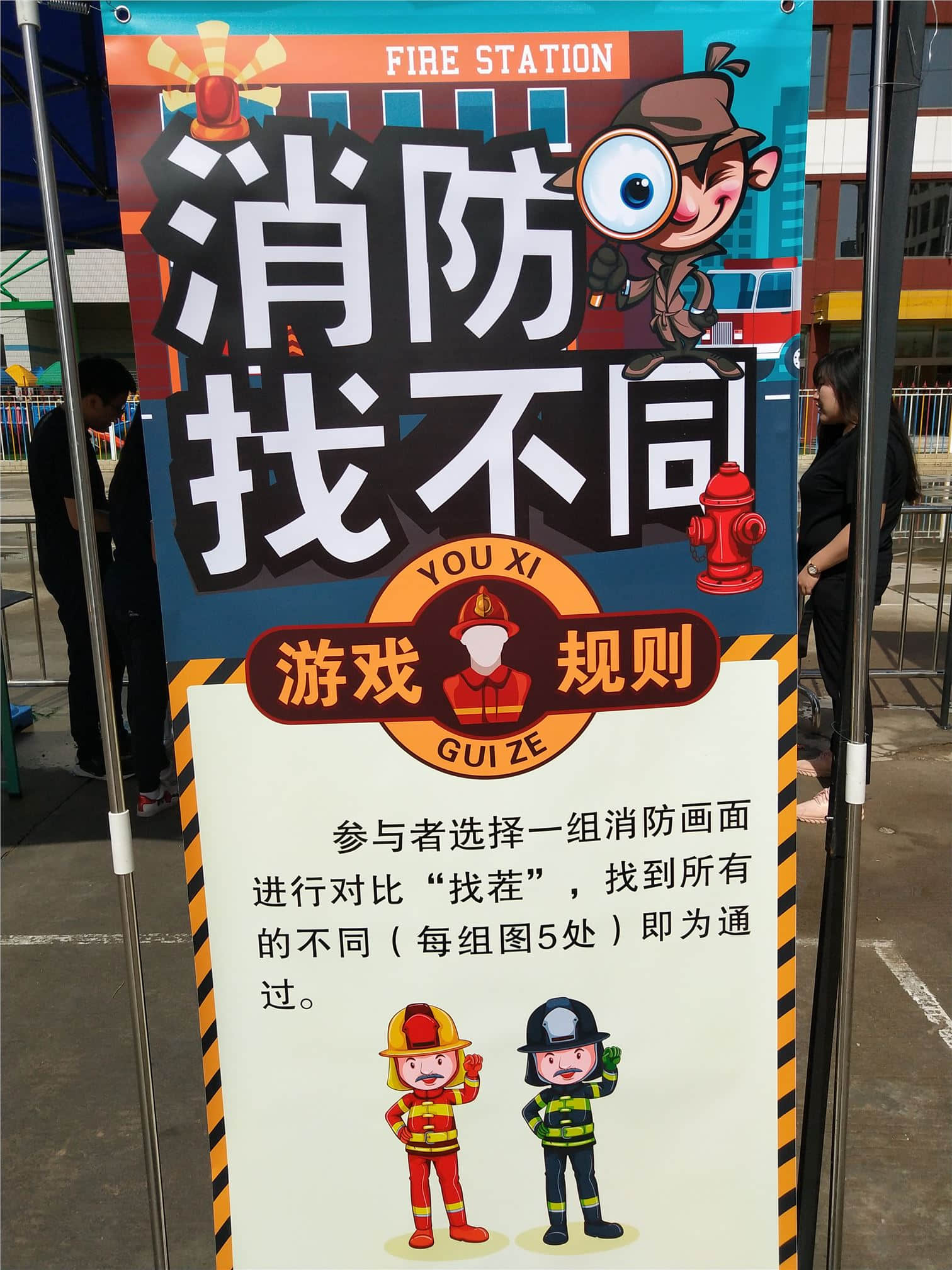 消防安全體驗營簡訊