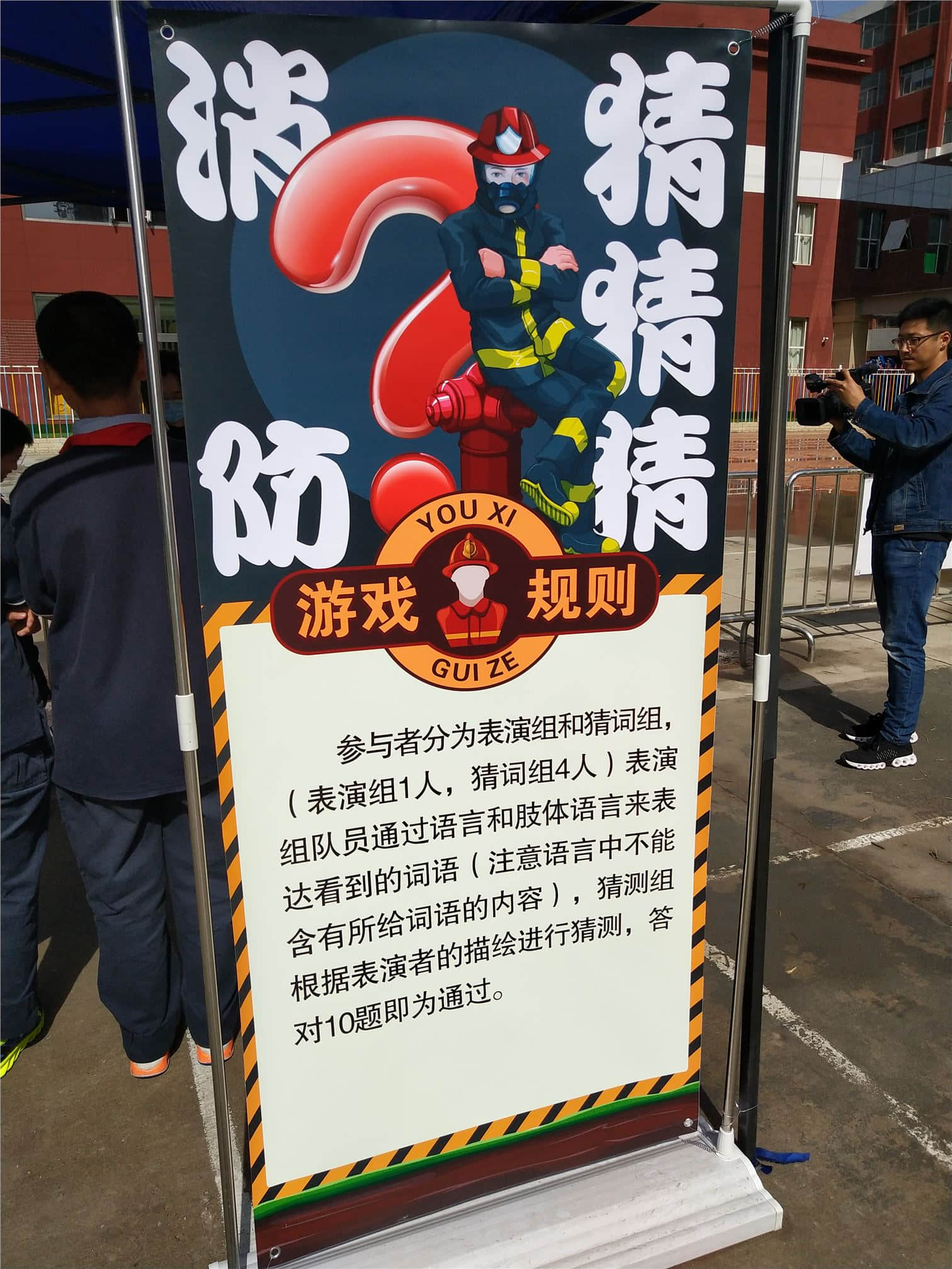 消防安全體驗營簡訊