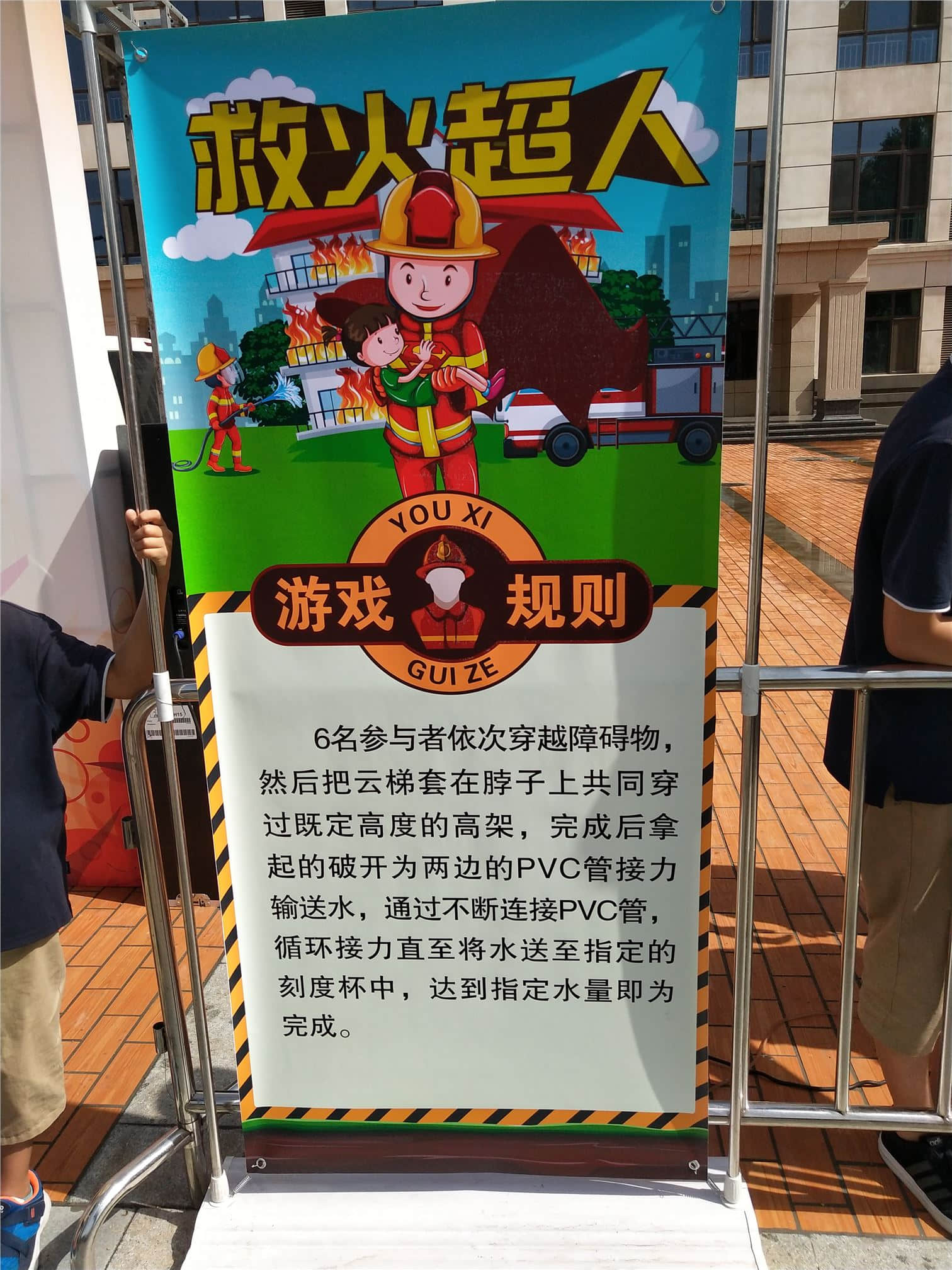 消防安全體驗營簡訊
