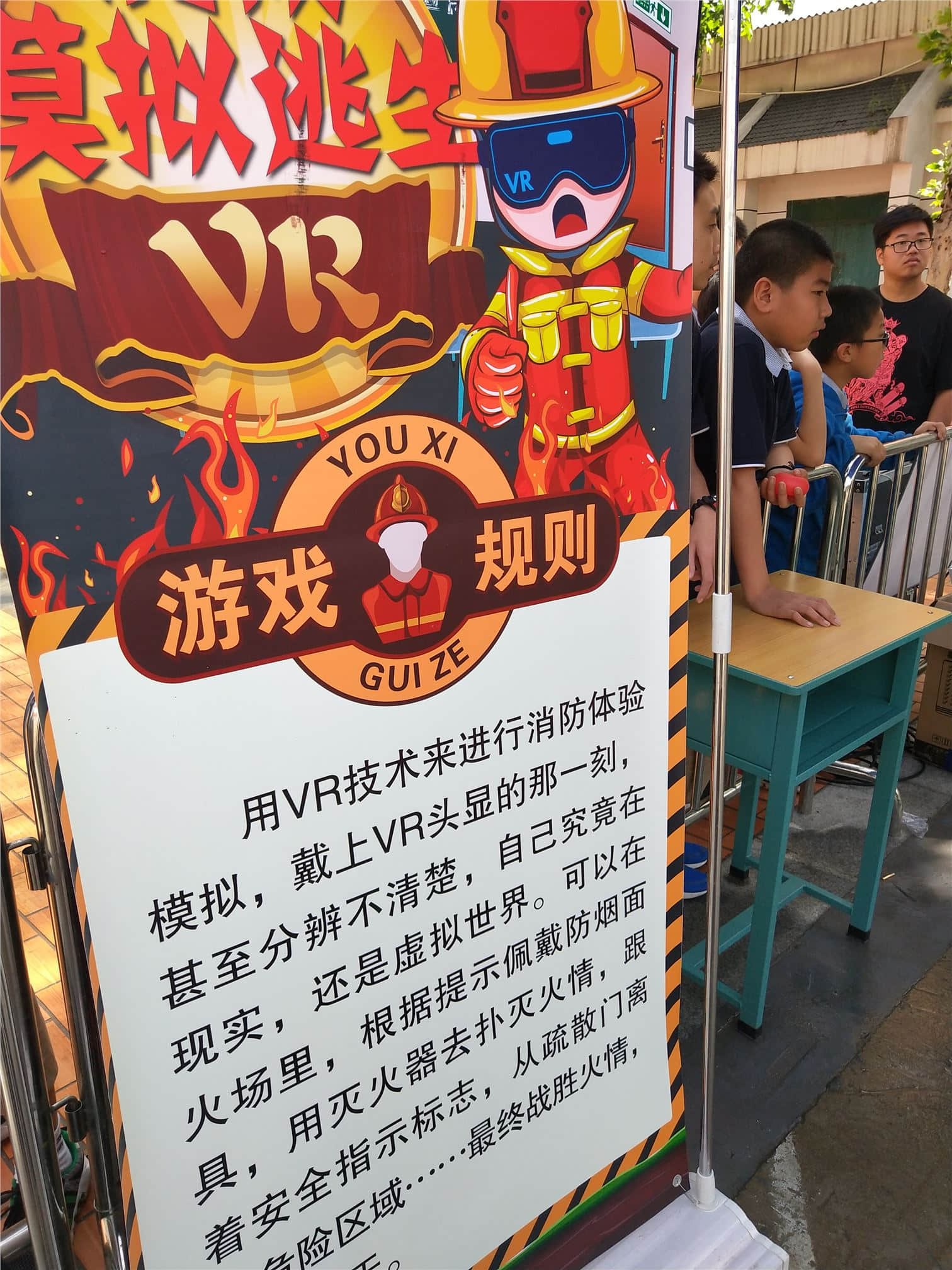 消防安全體驗營簡訊
