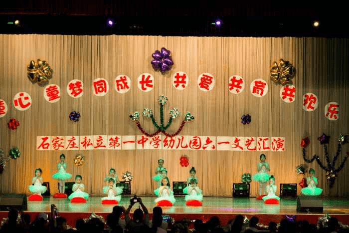 童心*童夢(mèng)*同成長(zhǎng)，共愛(ài)*共育*共歡樂(lè)”六一文藝匯演活動(dòng)報(bào)道