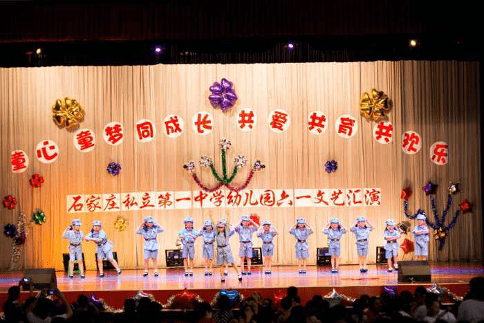 童心*童夢(mèng)*同成長(zhǎng)，共愛(ài)*共育*共歡樂(lè)”六一文藝匯演活動(dòng)報(bào)道