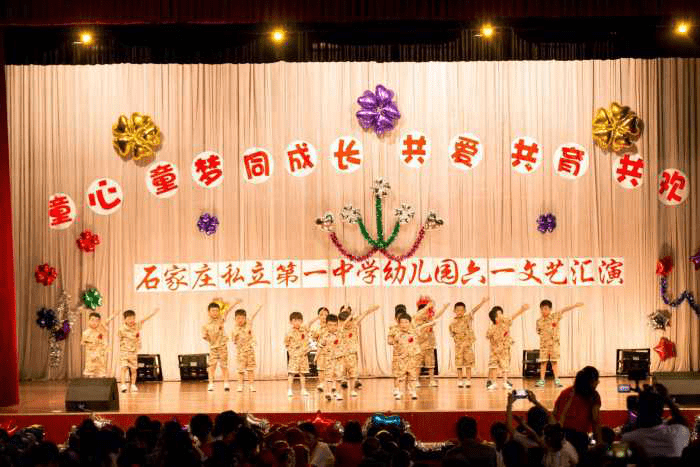 童心*童夢(mèng)*同成長(zhǎng)，共愛(ài)*共育*共歡樂(lè)”六一文藝匯演活動(dòng)報(bào)道