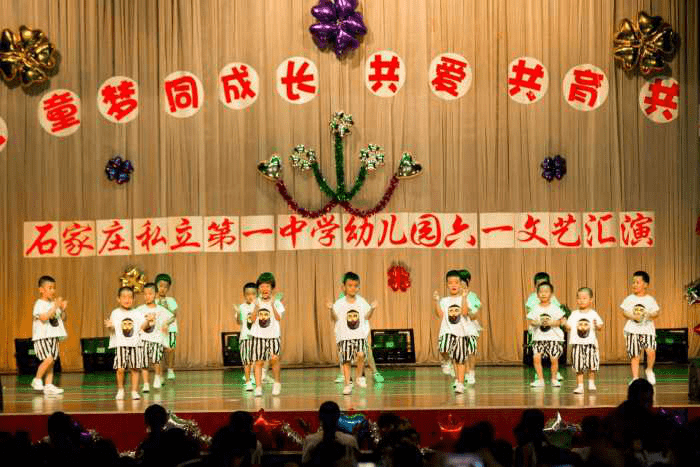 童心*童夢(mèng)*同成長(zhǎng)，共愛(ài)*共育*共歡樂(lè)”六一文藝匯演活動(dòng)報(bào)道