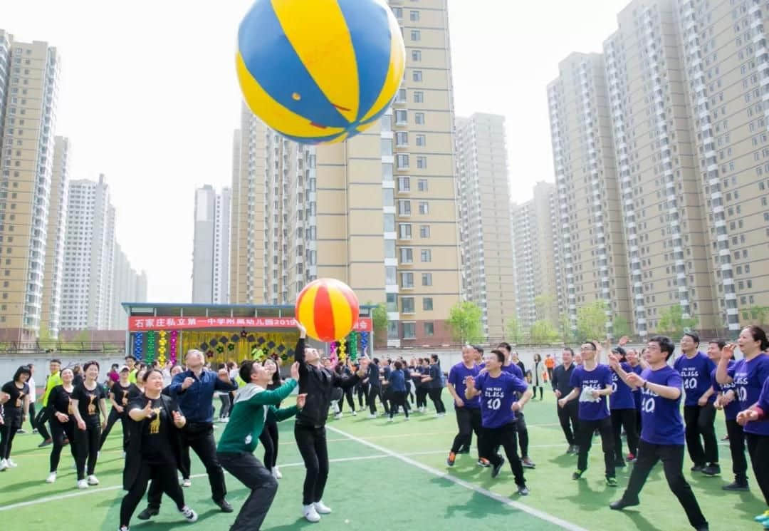 ?私立一中幼兒園親子運動會 —倆字兒，精彩！