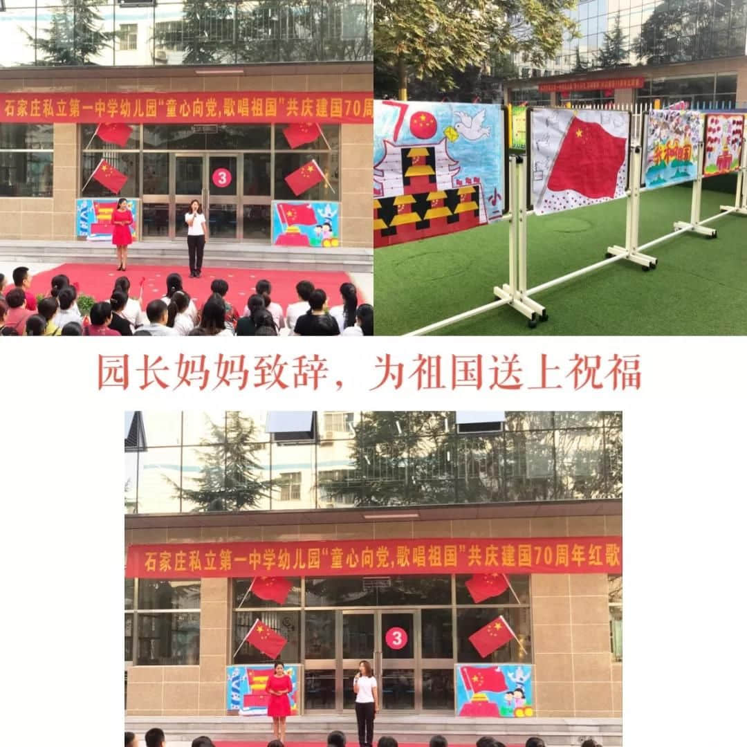 童心向黨 歌唱祖國