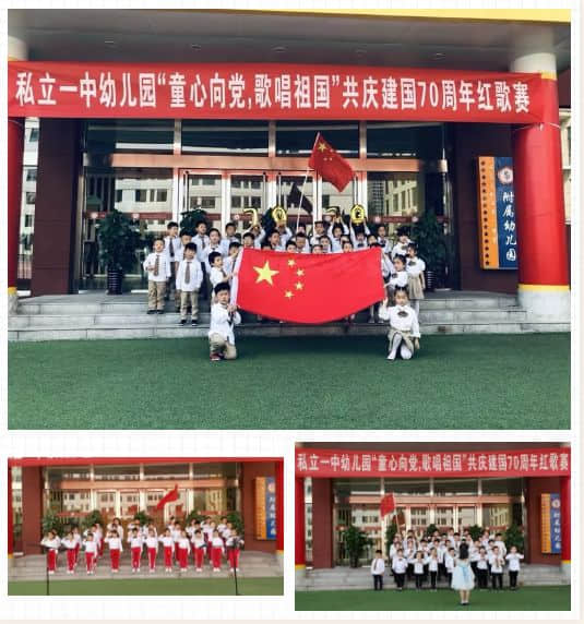 童心向黨 歌唱祖國