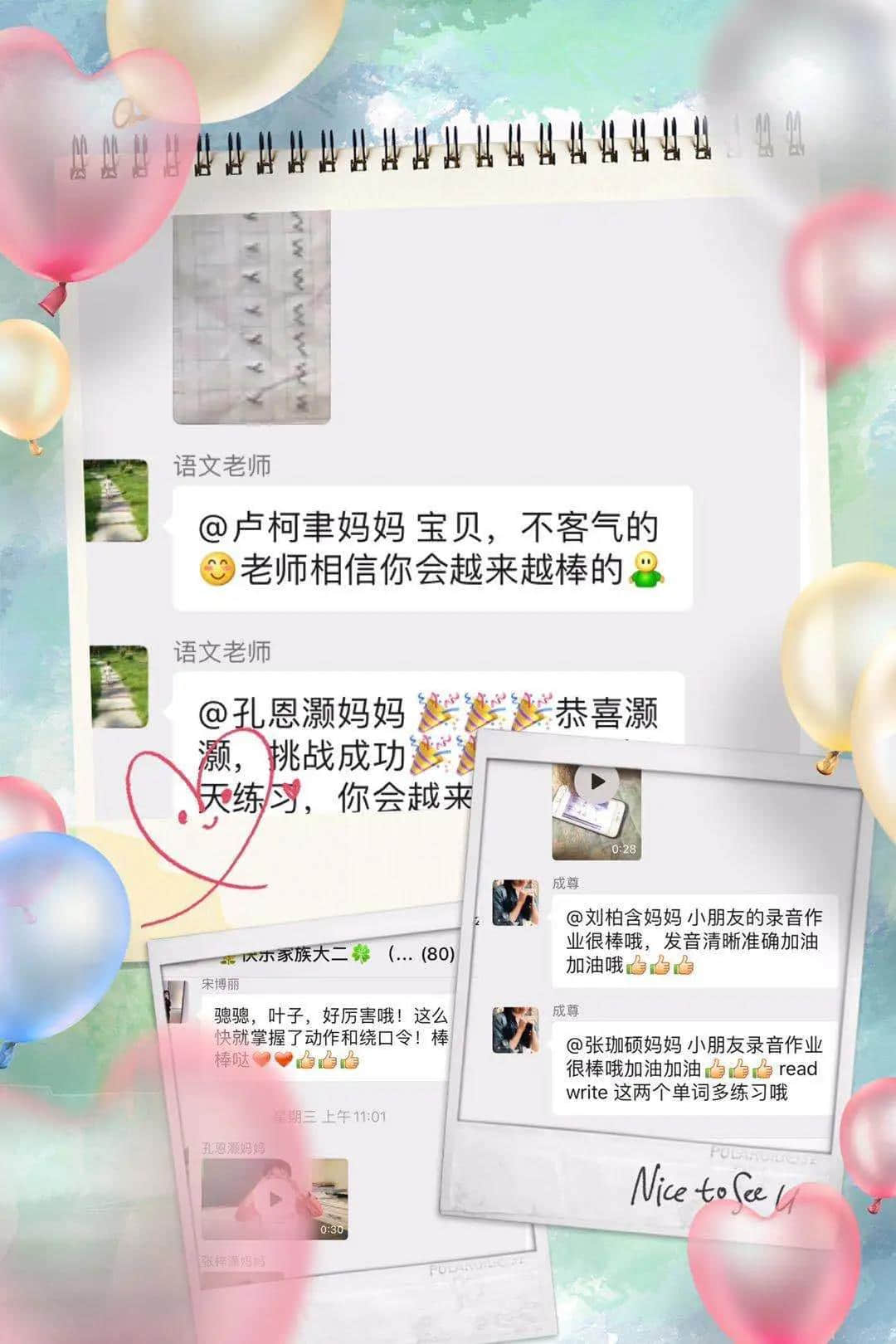 你我同行戰(zhàn)疫情，攜手共進(jìn)學(xué)不停