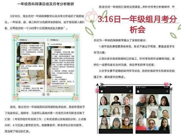 努力不止，教研不斷