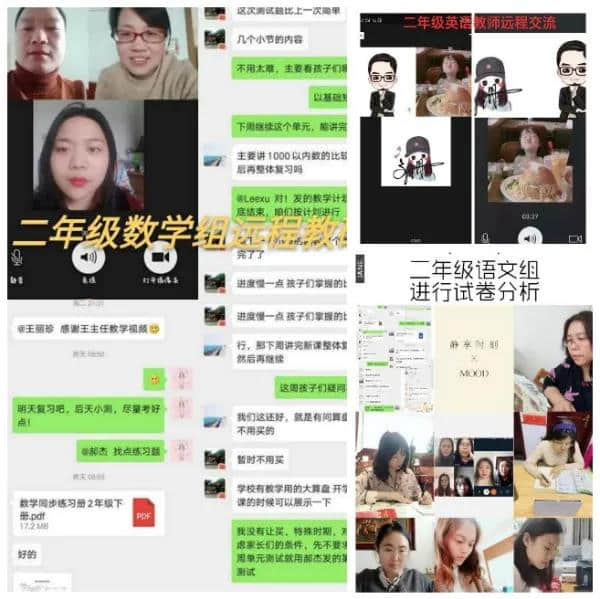 努力不止，教研不斷