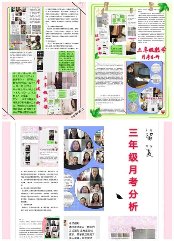 努力不止，教研不斷