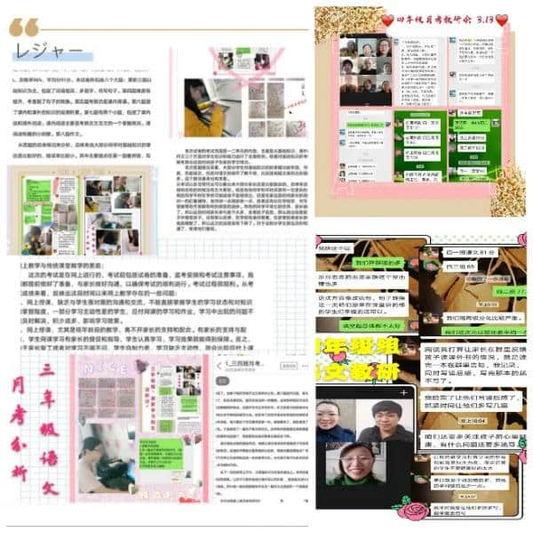 努力不止，教研不斷
