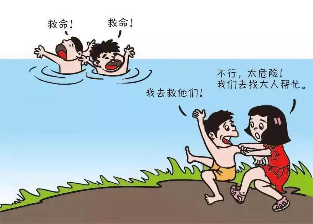 珍愛(ài)生命 謹(jǐn)防溺水