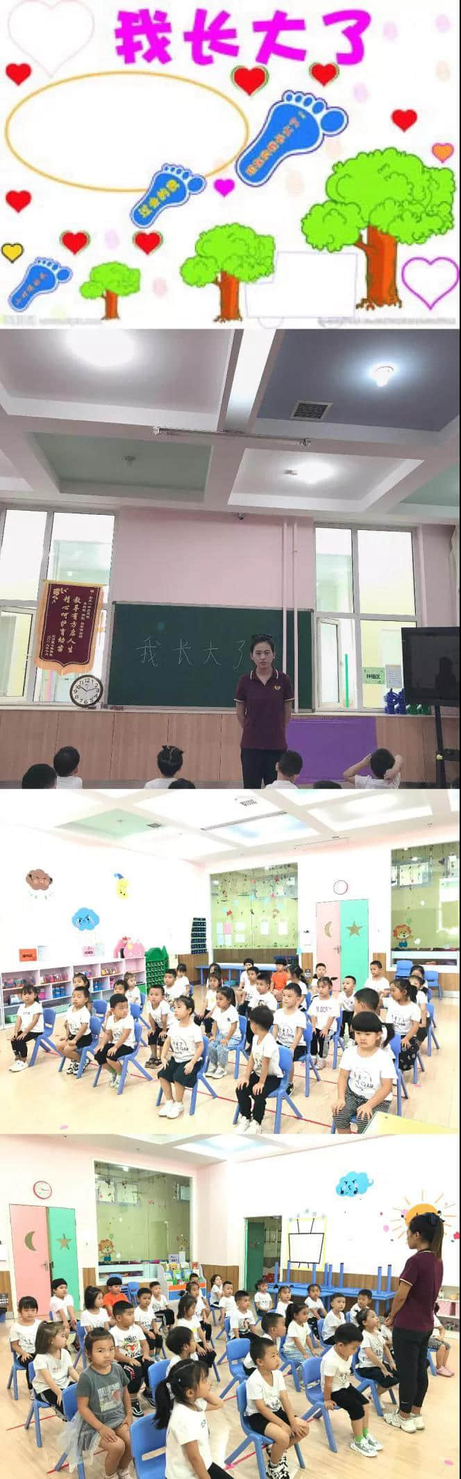 愛的相遇——私立第一中學(xué)幼兒園開學(xué)第一周精彩回顧