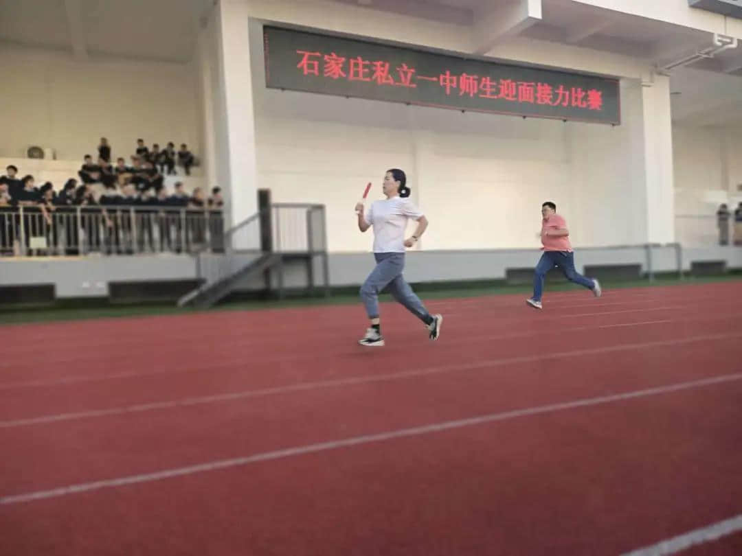 師生迎面接力賽，凝心聚力展風(fēng)采