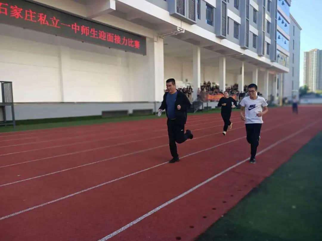 師生迎面接力賽，凝心聚力展風(fēng)采