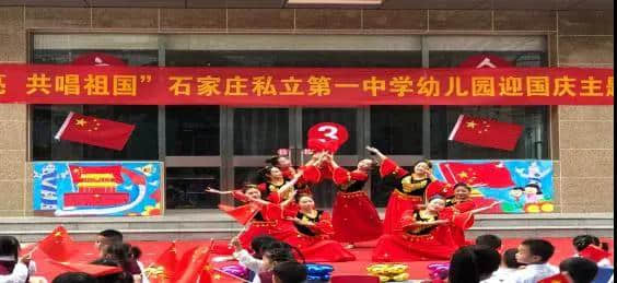 “迎國慶 頌祖國”紅歌會 私立一中幼兒園幼兒紅歌賽活動