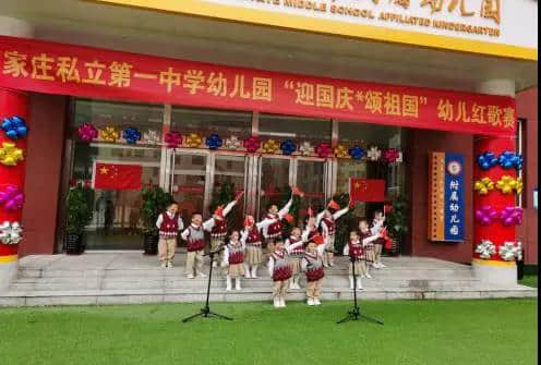 “迎國慶 頌祖國”紅歌會 私立一中幼兒園幼兒紅歌賽活動