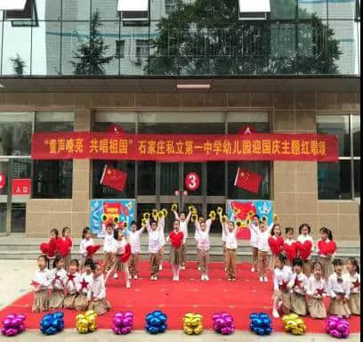 “迎國慶 頌祖國”紅歌會 私立一中幼兒園幼兒紅歌賽活動