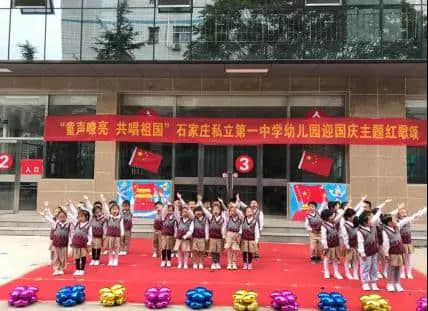 “迎國慶 頌祖國”紅歌會 私立一中幼兒園幼兒紅歌賽活動