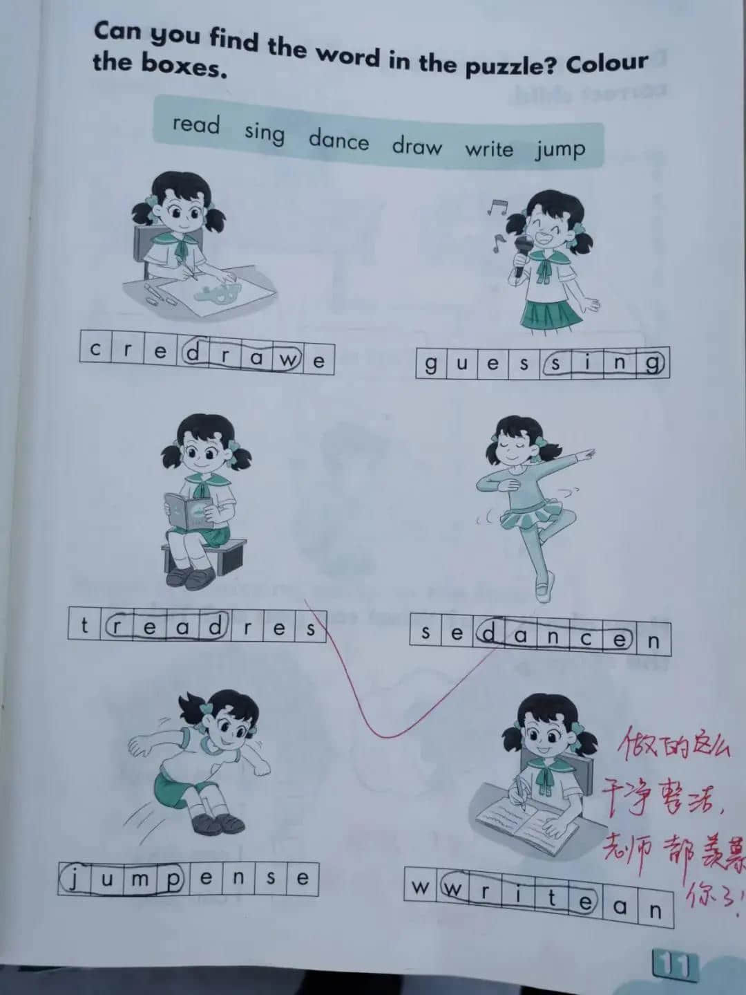 【小學(xué)部作業(yè)展評(píng)】書，心之所畫