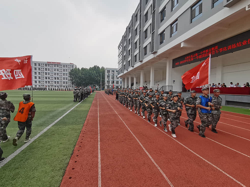揮灑激情 百煉成鋼  2021-2022學(xué)年度第一學(xué)期國(guó)防教育軍事化訓(xùn)練結(jié)業(yè)儀式