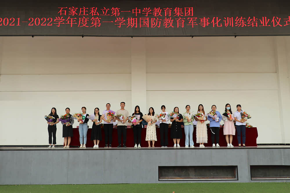 揮灑激情 百煉成鋼  2021-2022學(xué)年度第一學(xué)期國(guó)防教育軍事化訓(xùn)練結(jié)業(yè)儀式