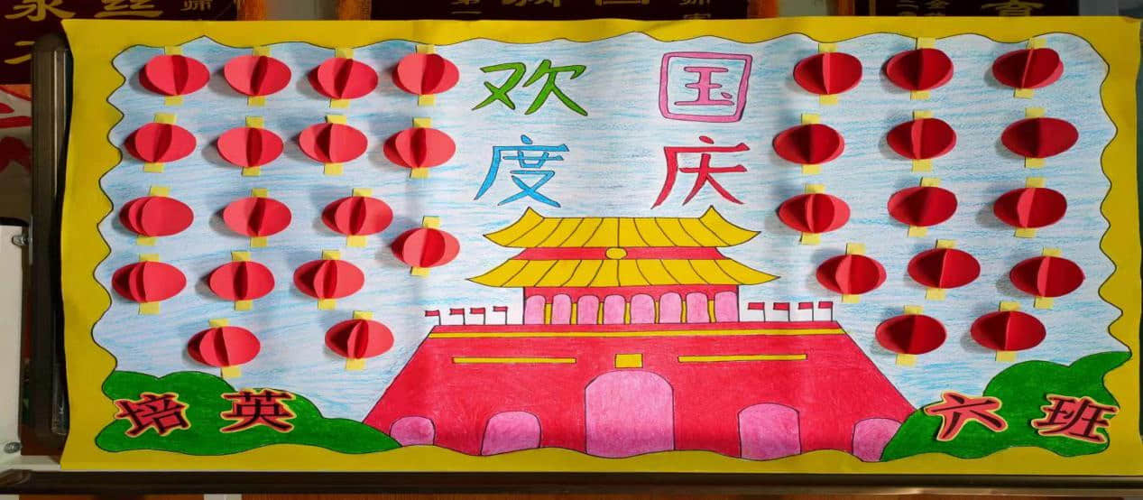 石家莊私立第一中學(幼兒園)迎“十一”共慶建國72周年系列活動