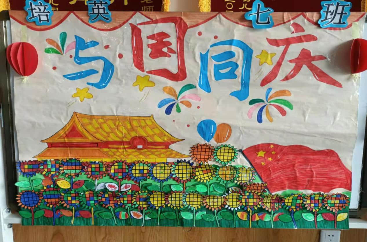 石家莊私立第一中學(幼兒園)迎“十一”共慶建國72周年系列活動