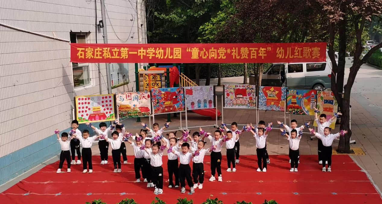 石家莊私立第一中學(幼兒園)迎“十一”共慶建國72周年系列活動