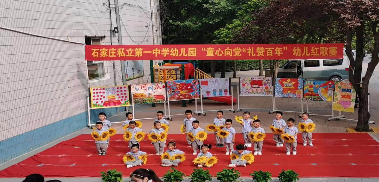 石家莊私立第一中學(幼兒園)迎“十一”共慶建國72周年系列活動