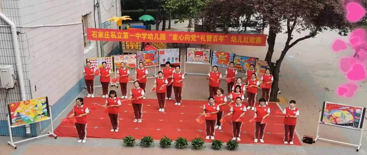 石家莊私立第一中學(幼兒園)迎“十一”共慶建國72周年系列活動