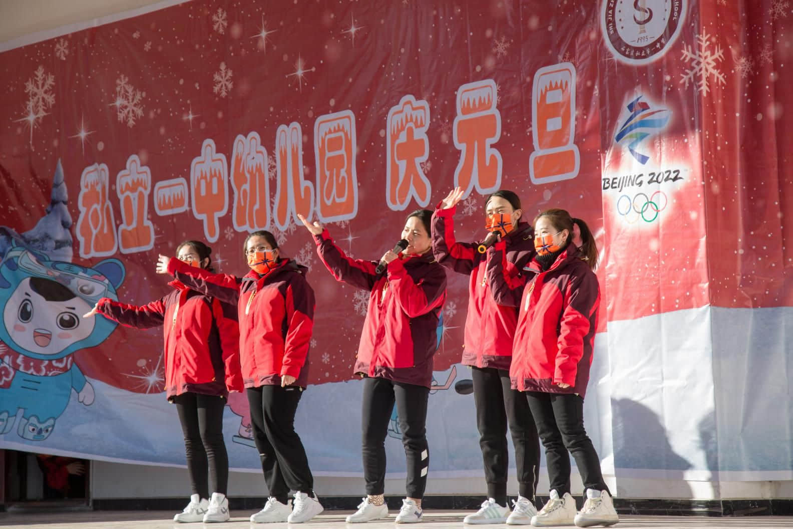 “慶元旦 迎冬奧 戶外嘉年華”系列活動∣私立一中幼兒園