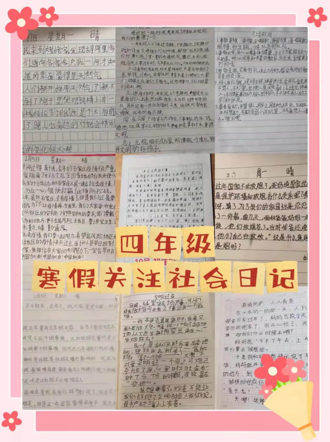 快樂(lè)過(guò)寒假，品味豐富實(shí)踐活動(dòng)∣私立一中小學(xué)部