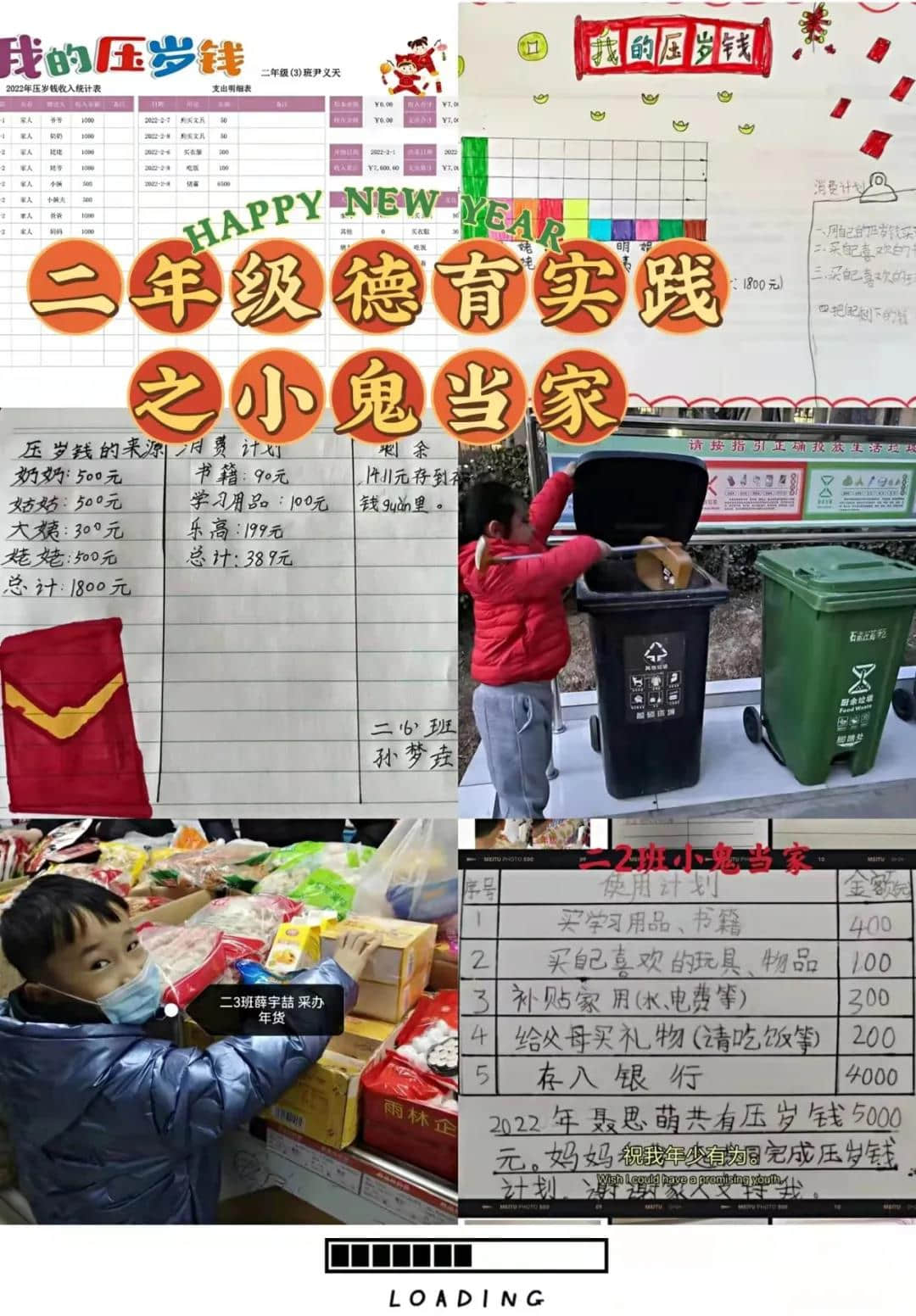 快樂(lè)過(guò)寒假，品味豐富實(shí)踐活動(dòng)∣私立一中小學(xué)部