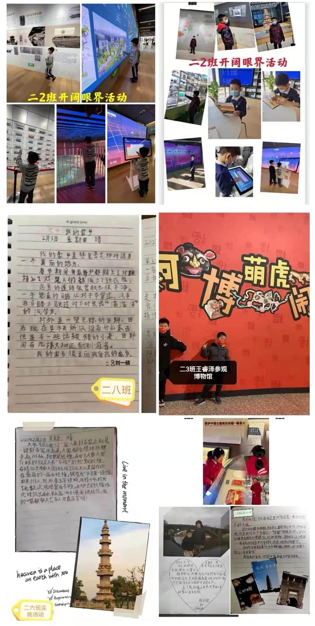 快樂(lè)過(guò)寒假，品味豐富實(shí)踐活動(dòng)∣私立一中小學(xué)部