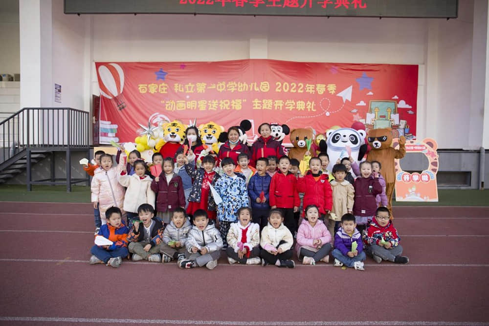“動畫明星送祝福”—私立一中幼兒園2022年春季開學典禮