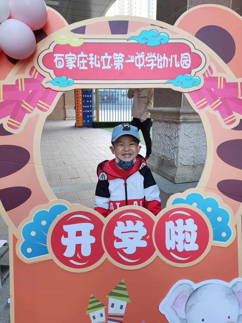 “動畫明星送祝福”—私立一中幼兒園2022年春季開學典禮