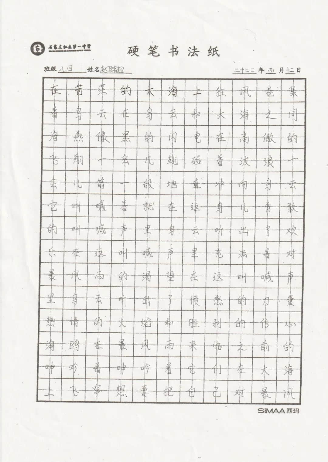 筆尖生花 墨韻飄香丨私立一中初二年級(jí)學(xué)生書(shū)法比賽活動(dòng)