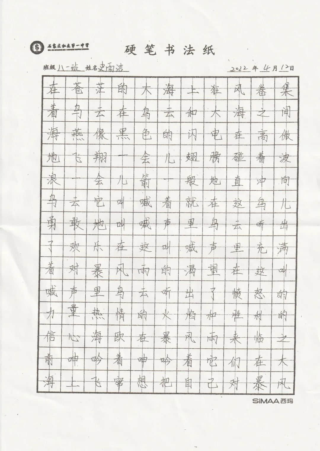 筆尖生花 墨韻飄香丨私立一中初二年級(jí)學(xué)生書(shū)法比賽活動(dòng)