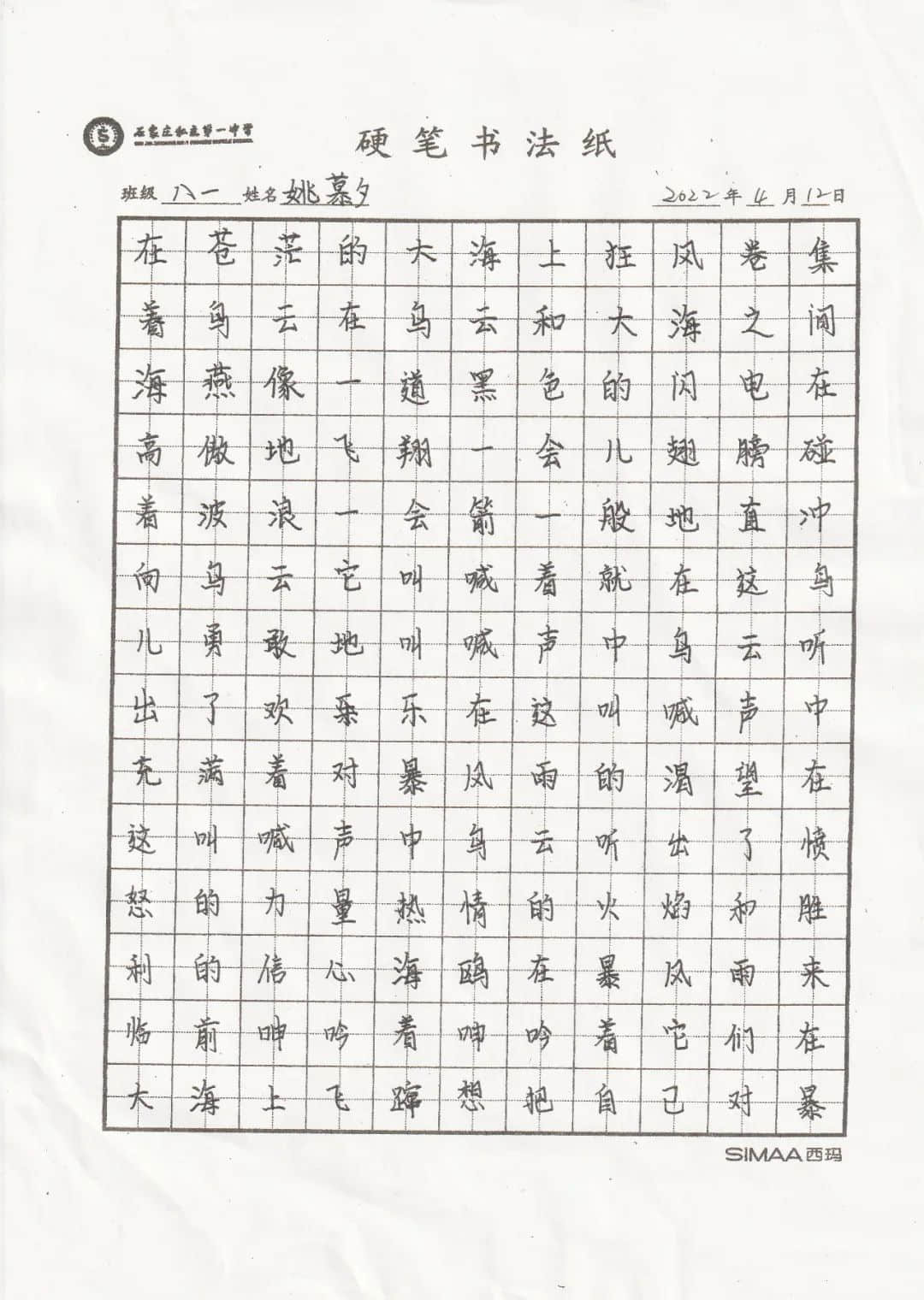 筆尖生花 墨韻飄香丨私立一中初二年級(jí)學(xué)生書(shū)法比賽活動(dòng)