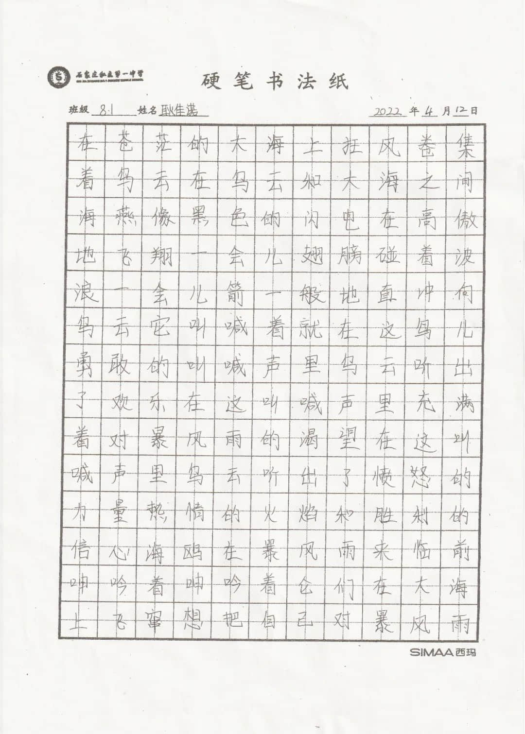 筆尖生花 墨韻飄香丨私立一中初二年級(jí)學(xué)生書(shū)法比賽活動(dòng)