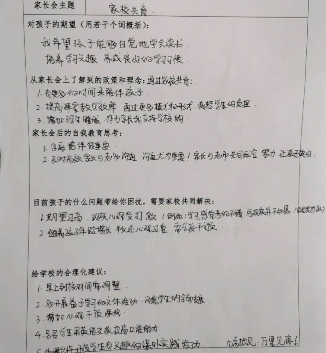 【家校同心圓】以愛之名，來一場家與校的雙向奔赴——2022年春季“云端家長會”反饋紀(jì)實