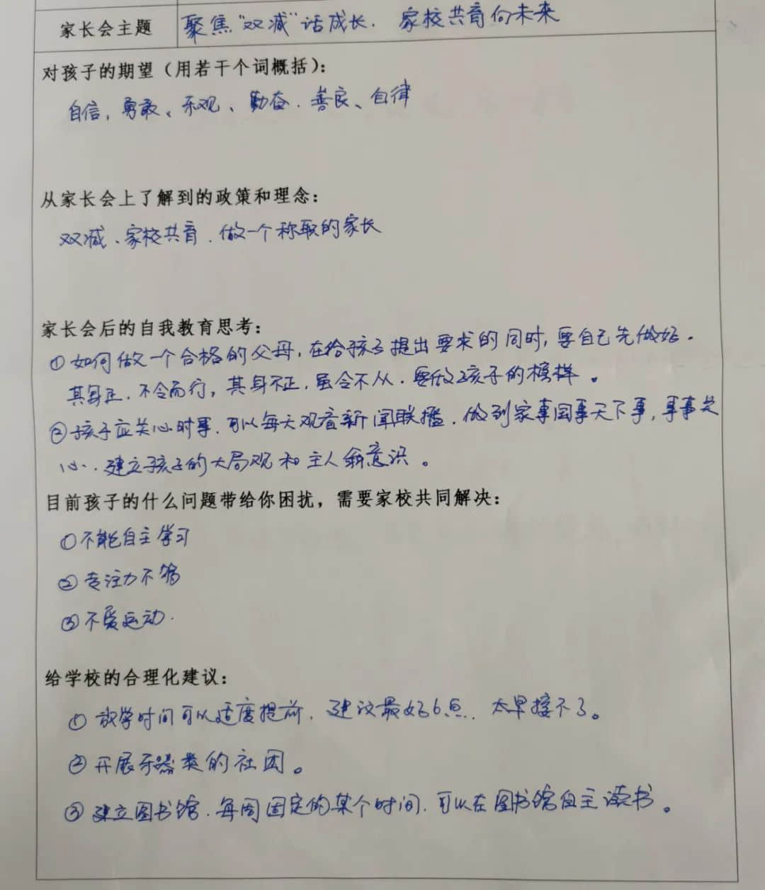 【家校同心圓】以愛之名，來一場家與校的雙向奔赴——2022年春季“云端家長會”反饋紀(jì)實