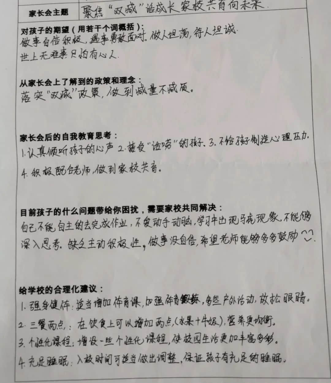 【家校同心圓】以愛之名，來一場家與校的雙向奔赴——2022年春季“云端家長會”反饋紀(jì)實