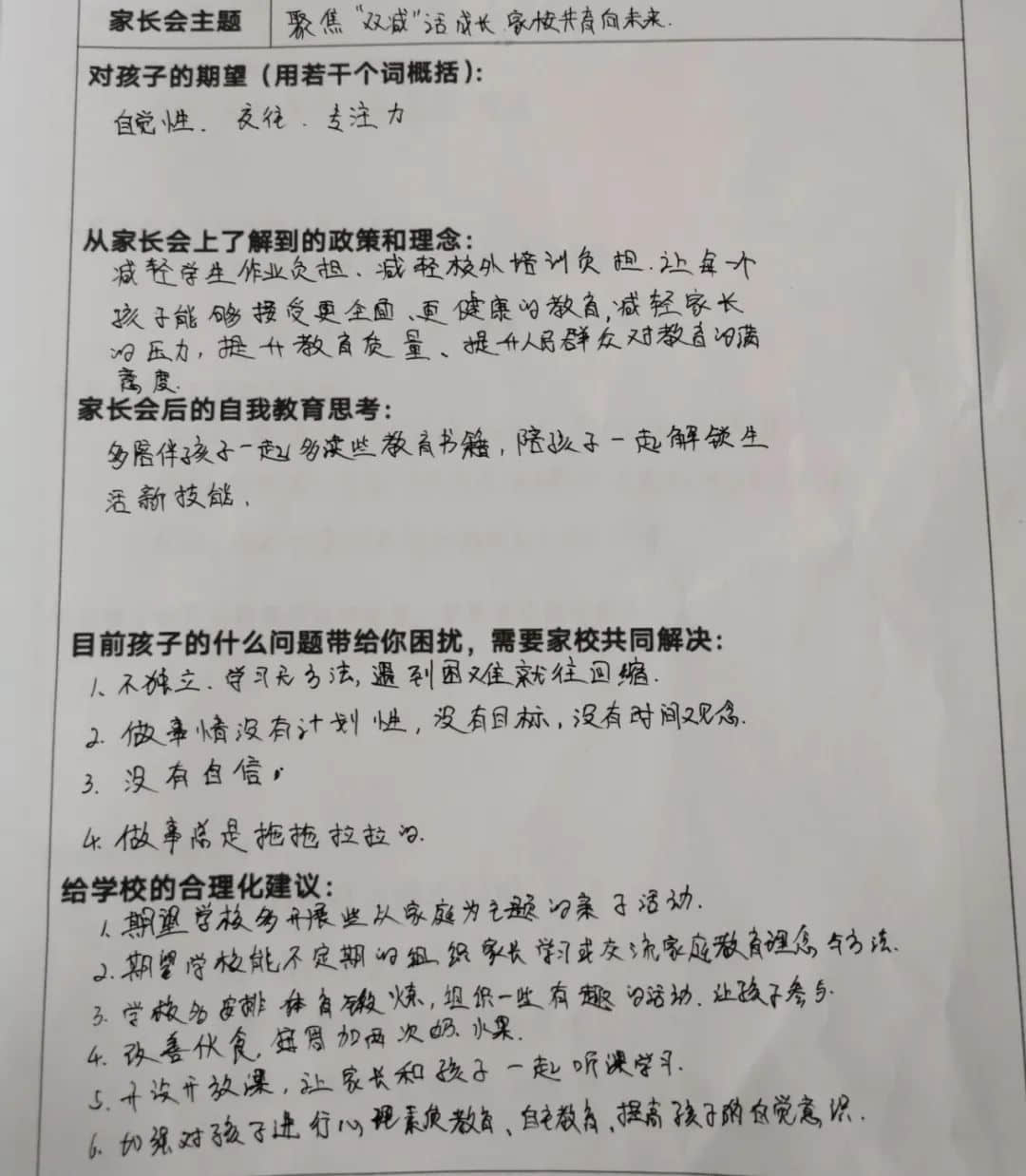 【家校同心圓】以愛之名，來一場家與校的雙向奔赴——2022年春季“云端家長會”反饋紀(jì)實