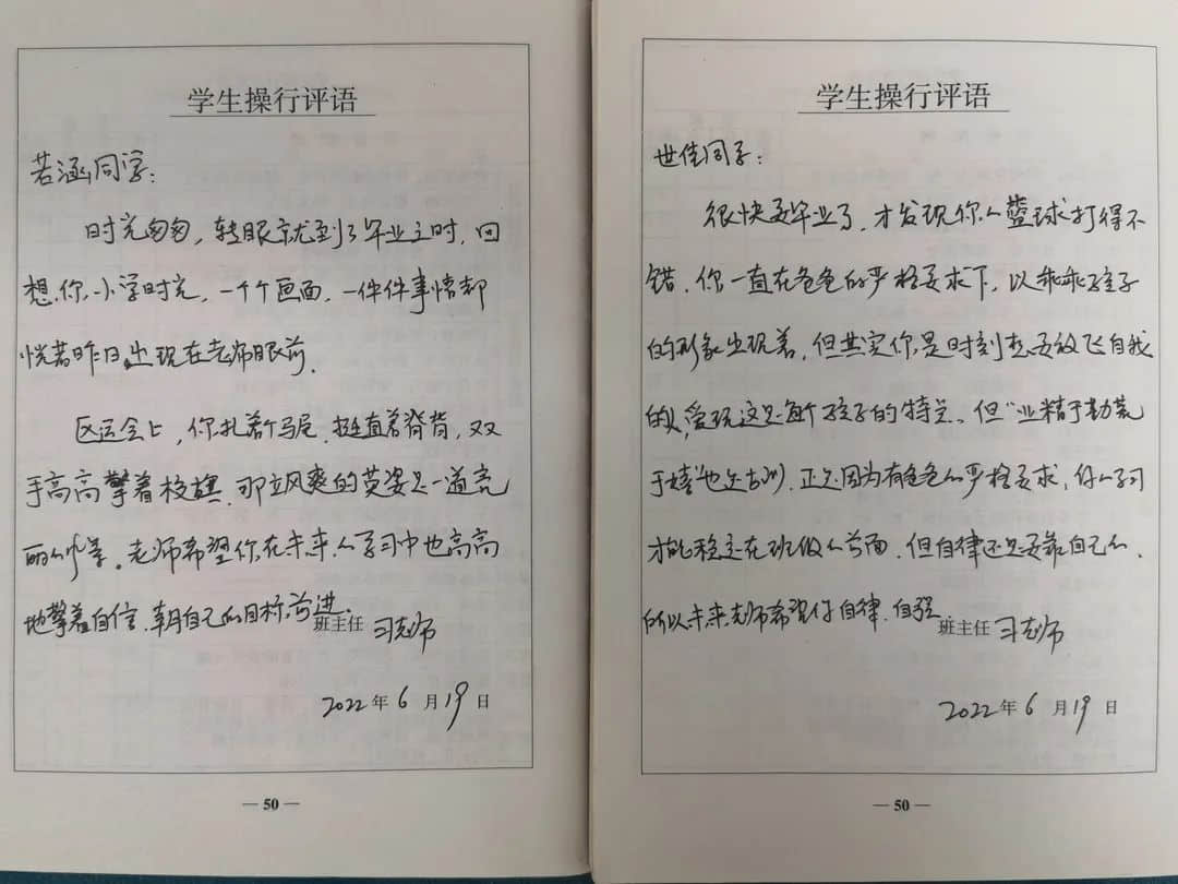 【師心師意】用心感知成長，用愛啟迪發(fā)光--私立一中附屬小學(xué)有溫度的期末評語